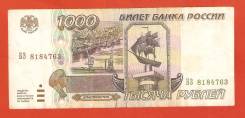 Рубль Российский.