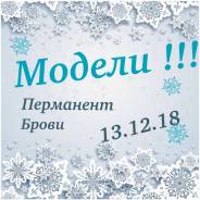 Перманентный макияж бровей