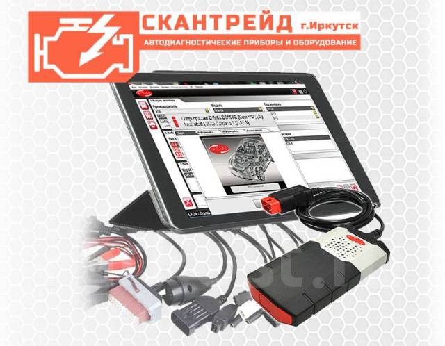 Автомобильный сканер делфи