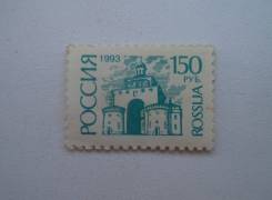 Россия 1993 - В. Коваль - Владимир. Золотые ворота