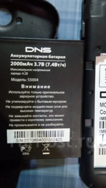 DNS S5004. �/�, ������, 3G ����