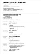 Продавец-консультант. Высшее образование, опыт работы 9 лет