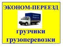 Переезды в Ангарске