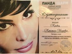 Коррекция и окрашивание бровей. Нейбута