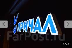 Мини-отель "Причал "с прекрасным видом на бухту Тихая. Номера от 1800р