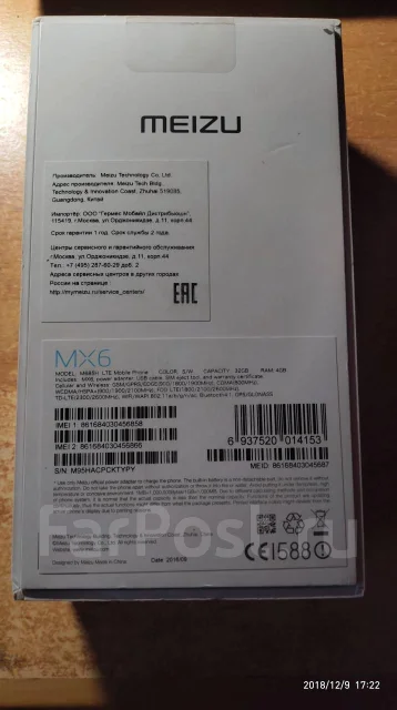 Meizu MX6. �/�, �����������, 3G, 4G LTE, Dual-SIM, ���������� ����
