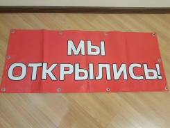 Продам баннер!