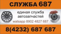 Единая служба Автозапчастей