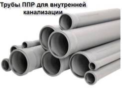 Трубы.