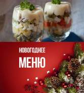 Салаты, закуски.
