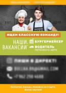 Повар. Аллея Труда 8 кор. 3