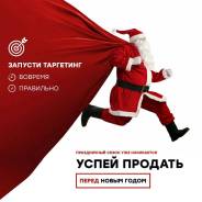 Приведем клиентов из Instagram - Настройка и обслуживание рекламы