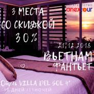Вьетнам. Фантьет. Пляжный отдых. Последние 3 места! Вьетнам, Фантьет со скидкой 30%.