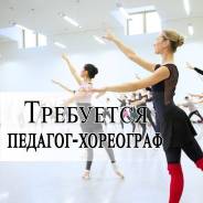 Хореограф. Улица Володарского 67