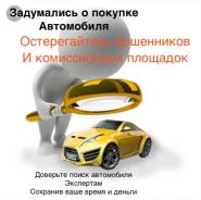 Договор купли-продажи 500р. Выезд в любое время!