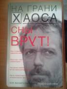 Психология.