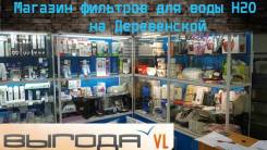 Фильтры для воды.