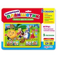 Игрушки интерактивные.