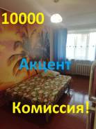 1-комнатная, улица 50 лет ВЛКСМ 30. Трудовая, агентство, 34 кв. м.