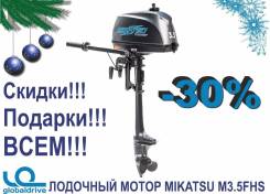 Mikatsu. 3,50 л.с., 2-тактный, бензиновый, нога S (381 мм), 2018 год год
