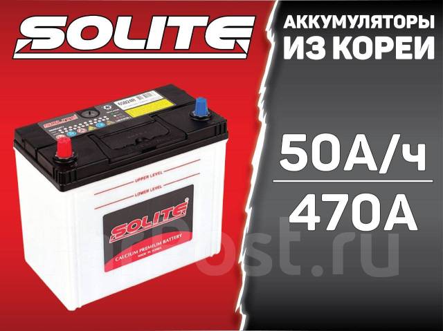 Аккумулятор solite 65b24r