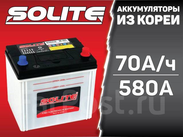 Аккумулятор solite 75d23l