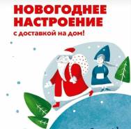 Дед Мороз Тут