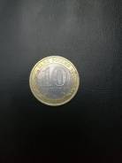 10 рублей 2007 год Вологда СПМД