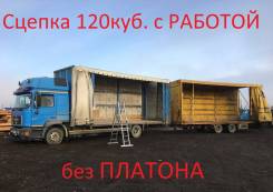MAN. 14.264 Сцепка 120 куб. с Работой, 7 000 куб. см., 7 000 кг., 4x2