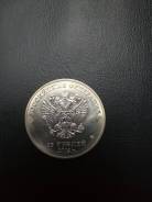 25 рублей 2014 ( Паралимпиада)