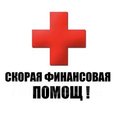 Ломбард под залог авто