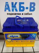 Akom. 62 А.ч., Обратная (левое), производство Россия