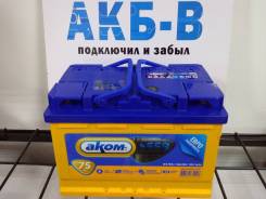 Akom. 75 А.ч., Прямая (правое), производство Россия
