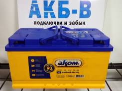 Akom. 90 А.ч., Обратная (левое), производство Европа
