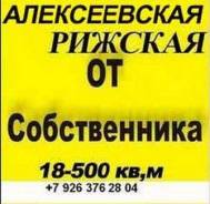 Сдаётся от собственника офисный блок, 153 кв метра. 153 кв. м., улица 2-я Мытищинская 2, р-н алексеевский