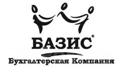 Помощник бухгалтера. Офис в центре города
