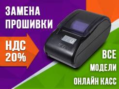 Онлайн-кассы.