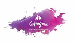 Менеджер по продажам. РА "Сарафан". Проспект Победы 109/1