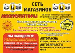 Компания "AccuZone" снимет помещение под сервисный центр