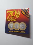 70 лет победы маленьком Альбоме!