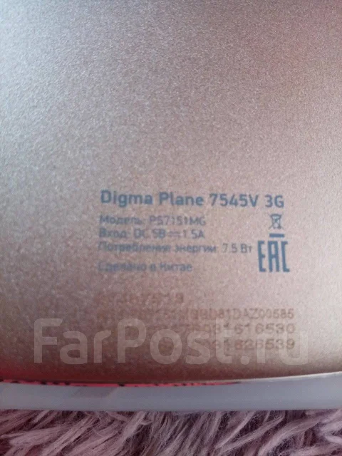 Digma Plane ����