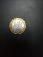 10 рублей 2009 год Галич СПМД