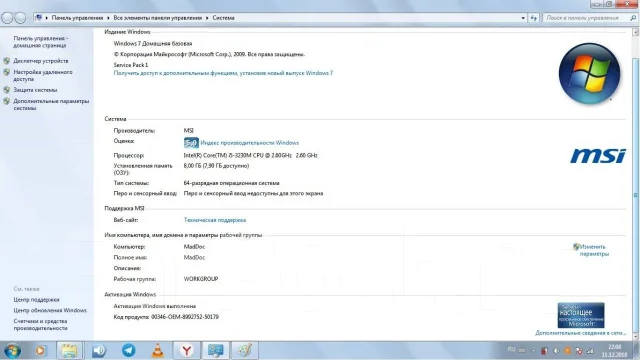 MSI CX61. 15.6", 2,6����, ��� 8 ��, ���� 750���, WiFi: 1, ����������� �� 1��. ����