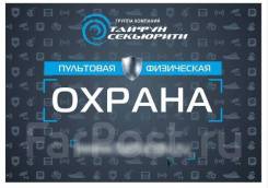 Системы безопасности: видеонаблюдение, сигнализации, турникеты