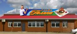 Продавец-повар. ИП Посяда. С.Михайловка