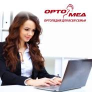 Маркетолог. ООО "Ортомед". Улица Иртышская 23