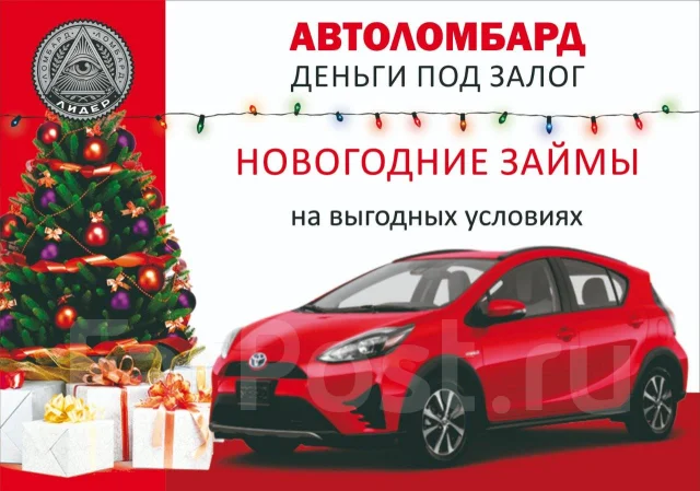 Автоломбард омск под птс