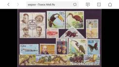 Приму в дар марки