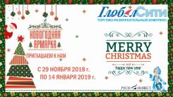 Предлагаем в аренду домик на новогодней ярмарке. 3 кв. м., улица Днепропетровская 1, р-н Чертаново Северное