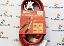 Провода для прикуривания.